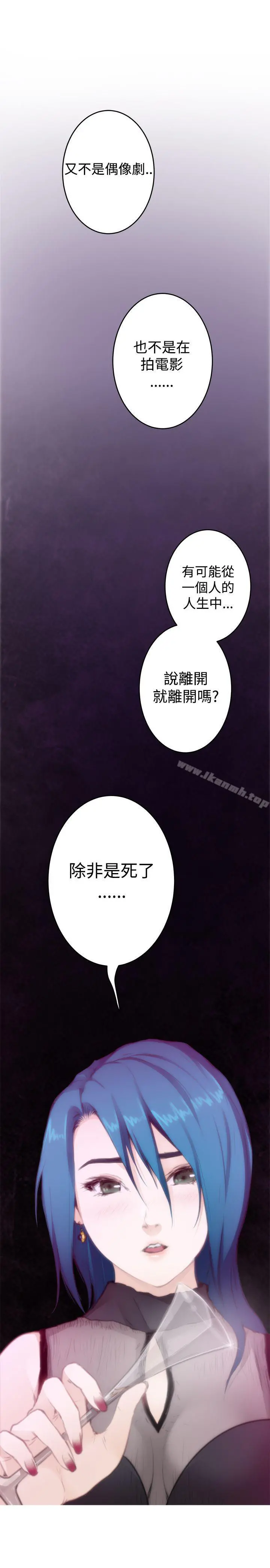 H-Mate - 第74话 - page 16