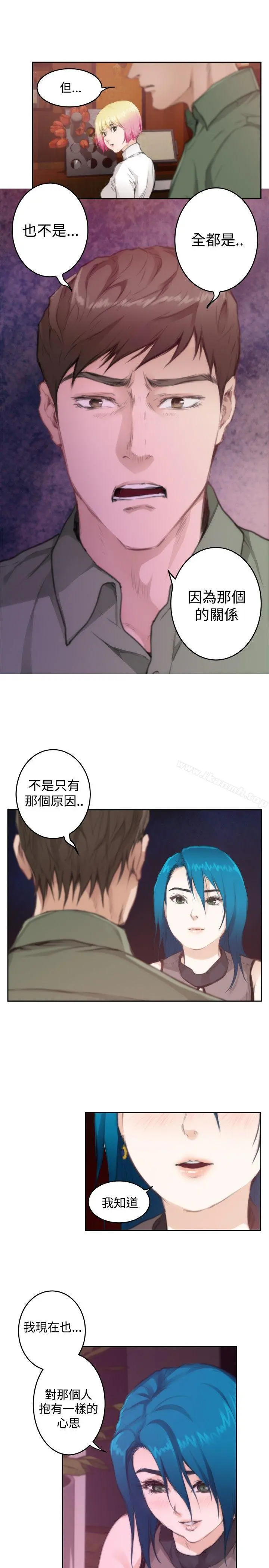 H-Mate - 第74话 - page 18