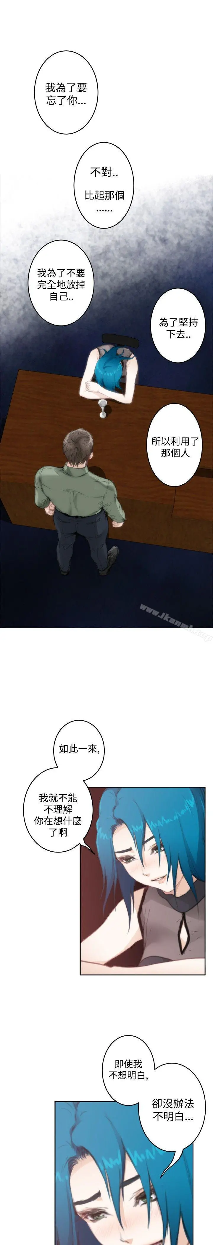 H-Mate - 第74话 - page 20