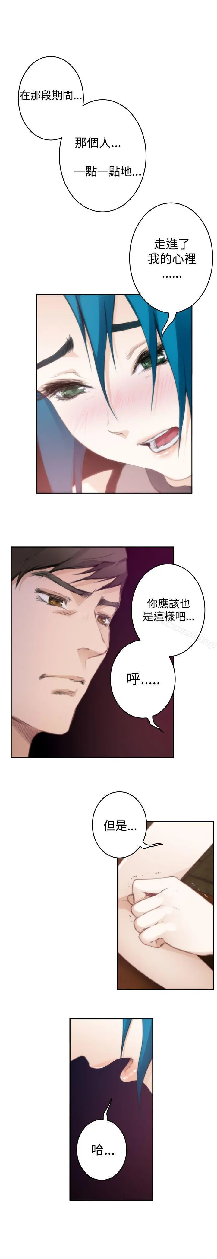 H-Mate - 第74话 - page 22
