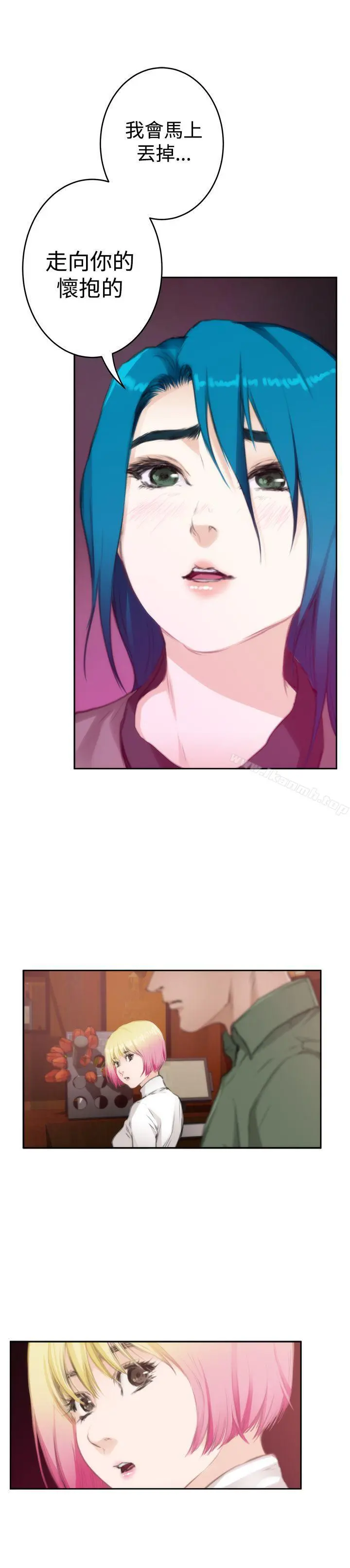 H-Mate - 第74话 - page 30