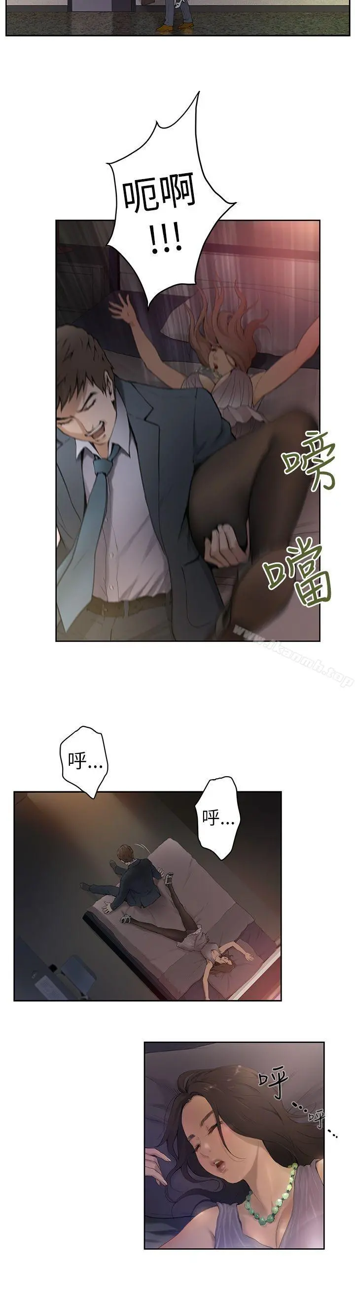 H-Mate - 第1话 - page 2