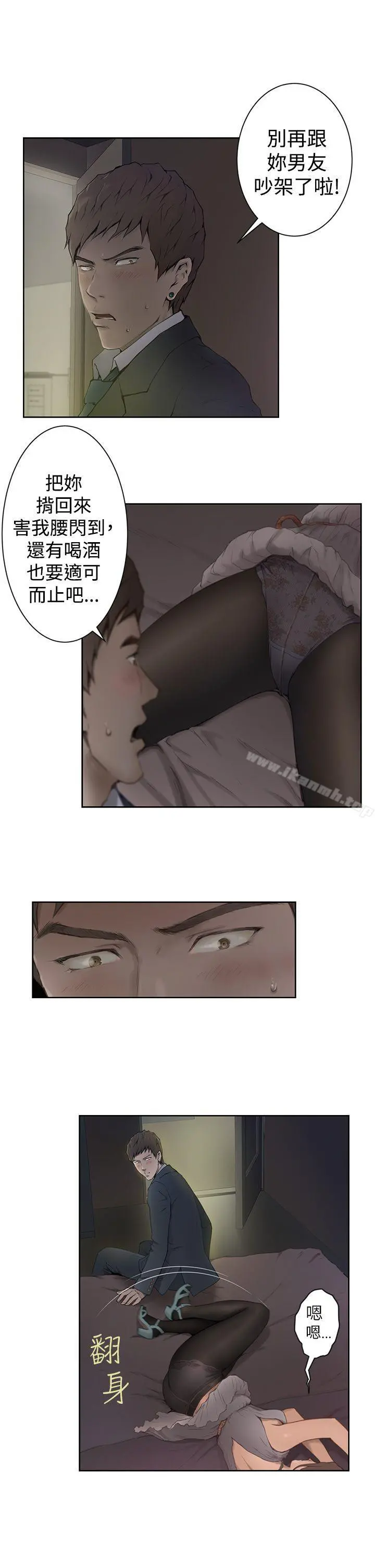 H-Mate - 第1话 - page 3