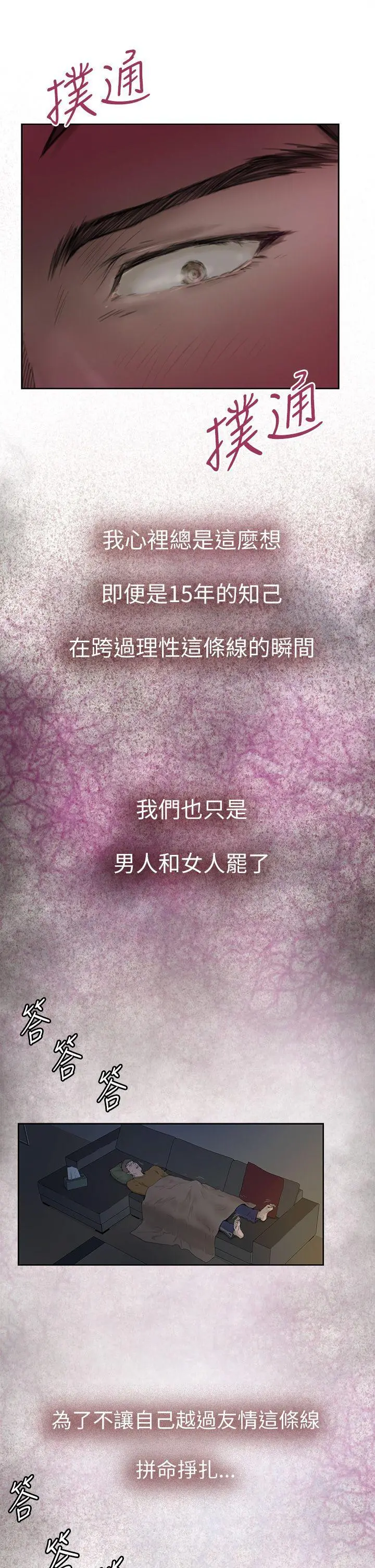 H-Mate - 第1话 - page 5