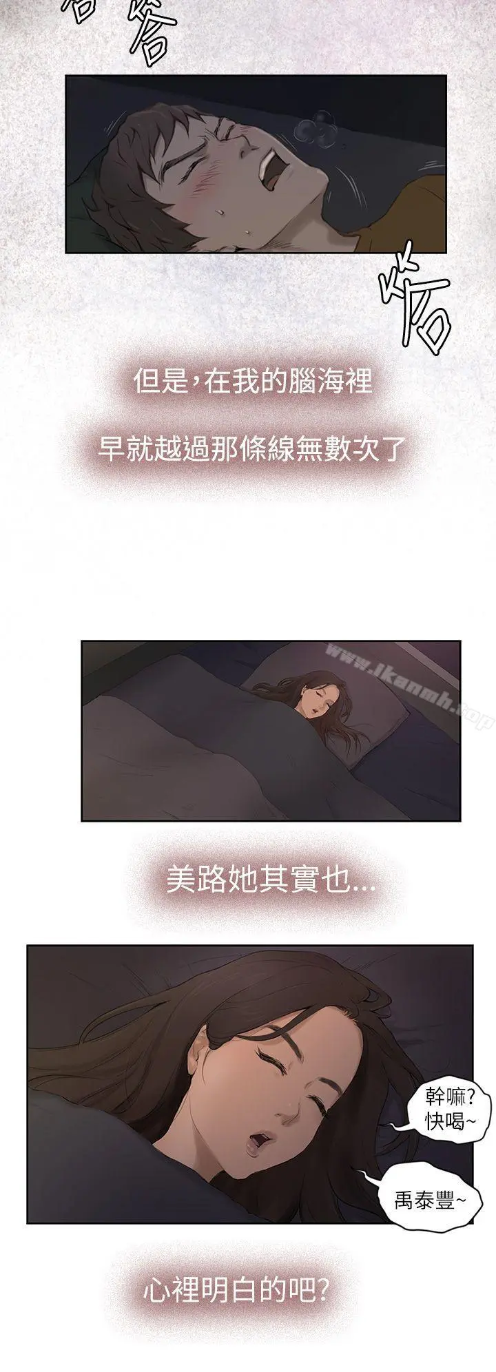 H-Mate - 第1话 - page 6