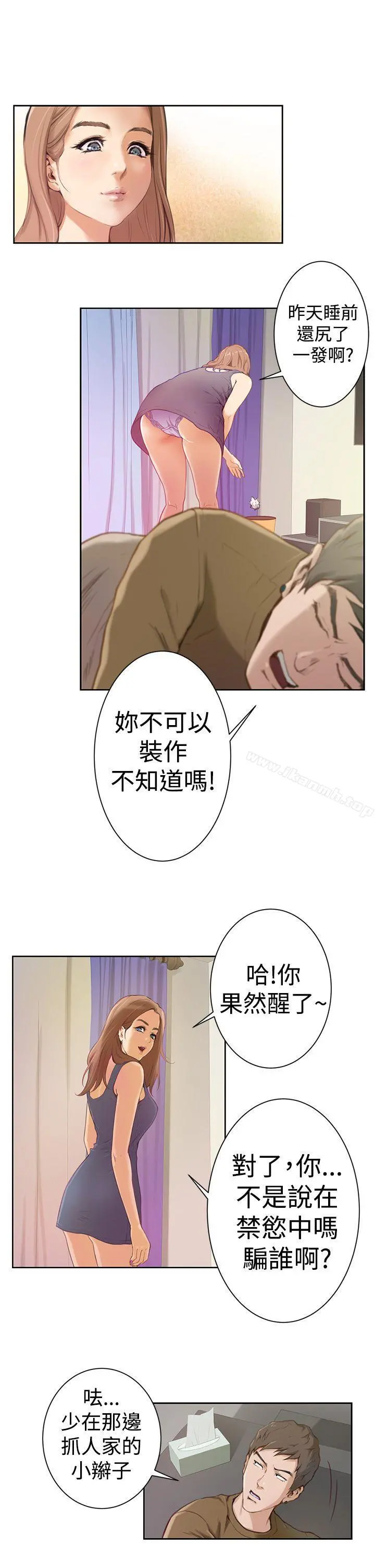 H-Mate - 第1话 - page 9