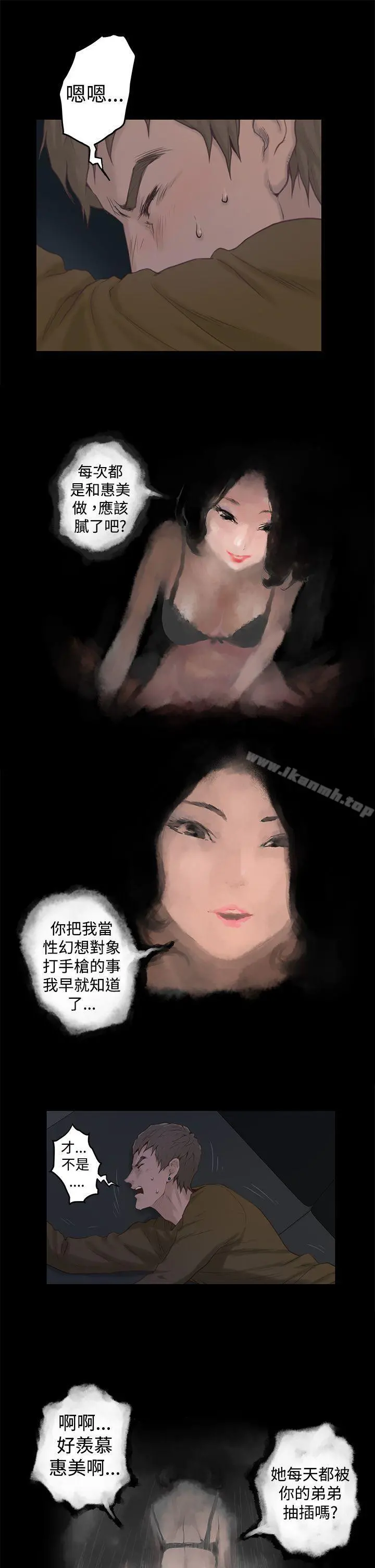 H-Mate - 第1话 - page 17