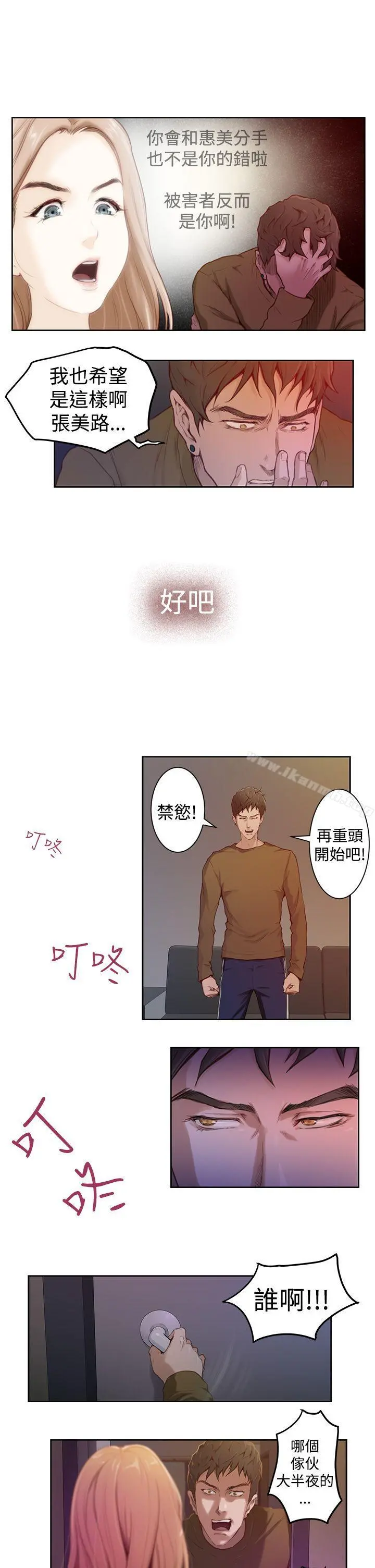 H-Mate - 第1话 - page 21