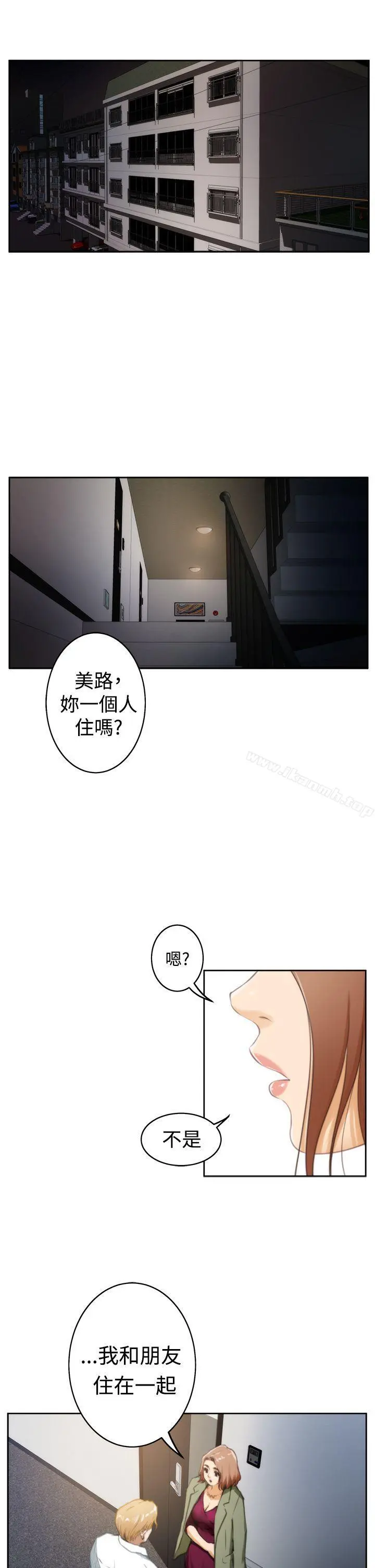 H-Mate - 第32话 - page 2