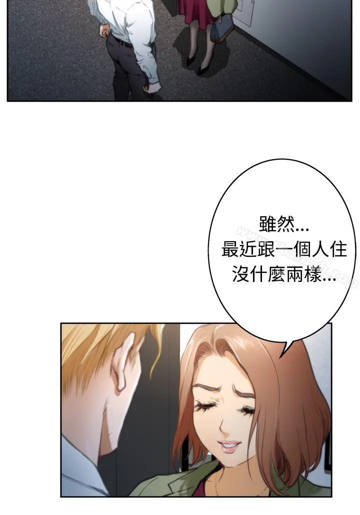 H-Mate - 第32话 - page 3