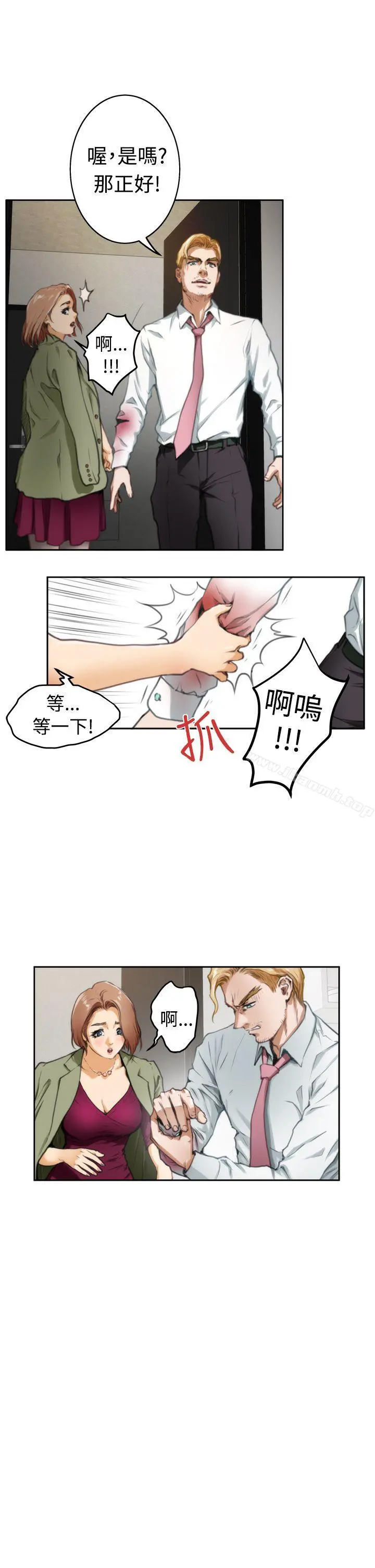 H-Mate - 第32话 - page 4