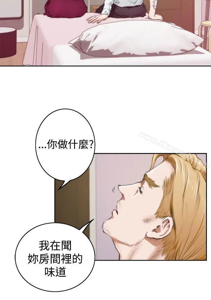 H-Mate - 第32话 - page 7