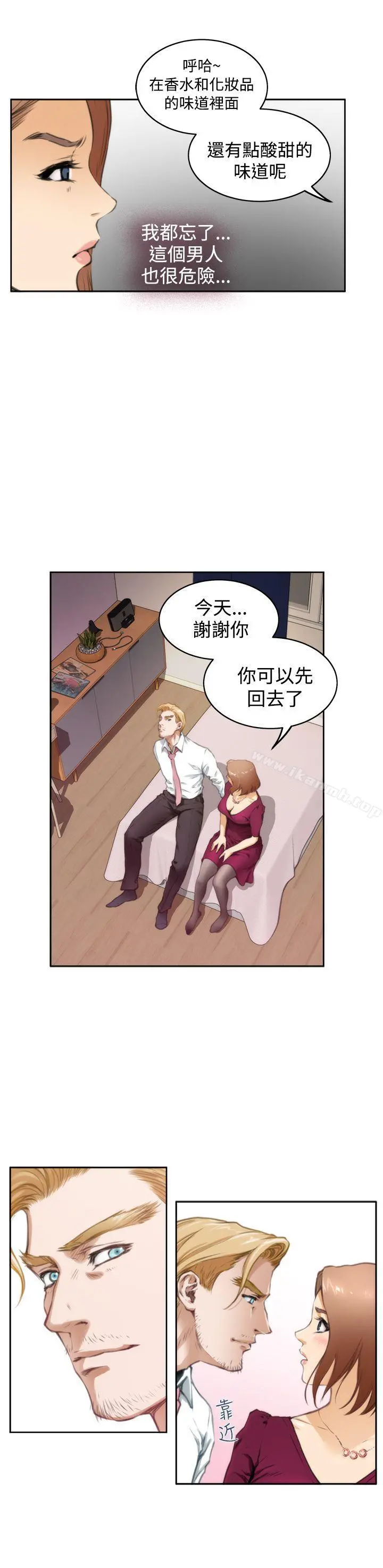 H-Mate - 第32话 - page 8