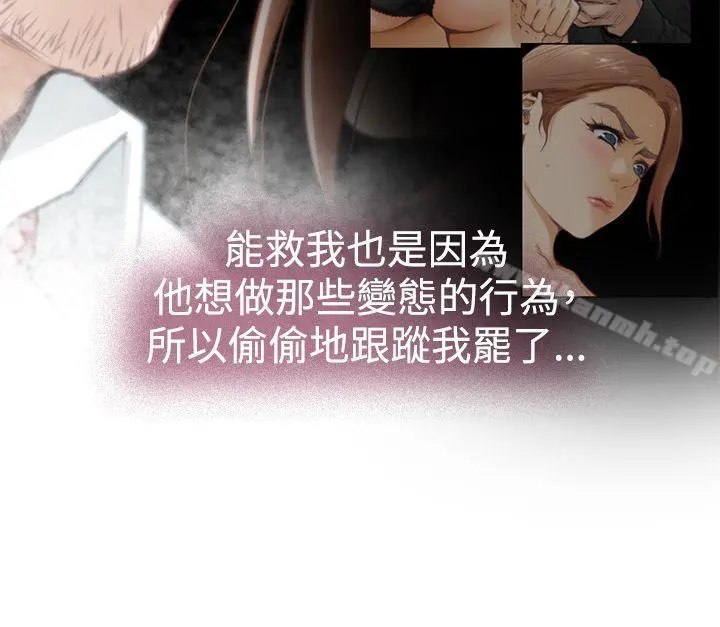 H-Mate - 第32话 - page 10