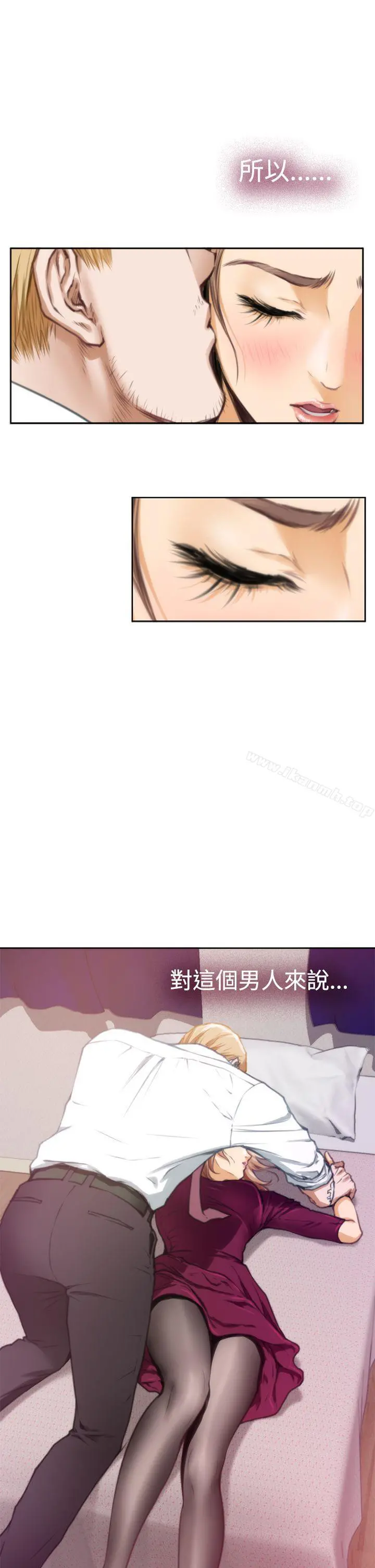H-Mate - 第32话 - page 11