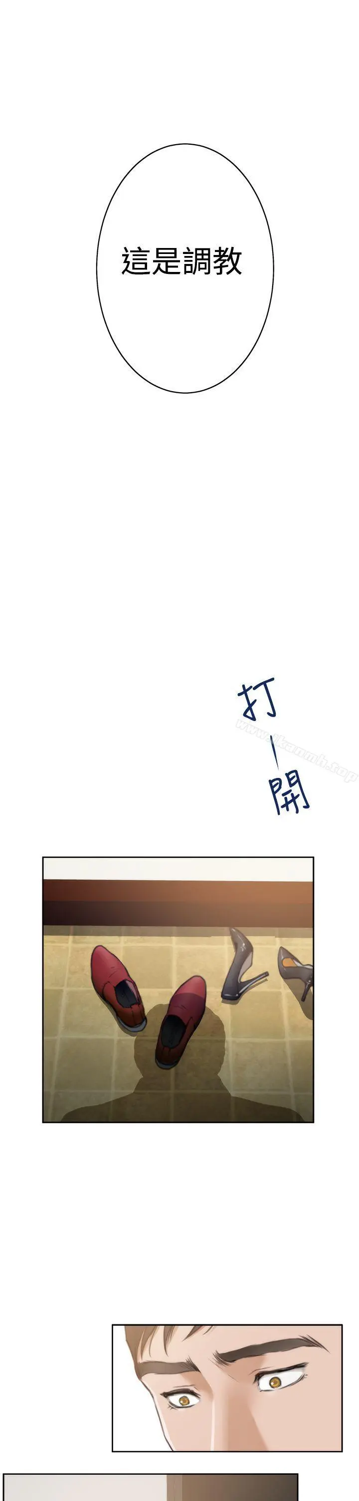H-Mate - 第32话 - page 21