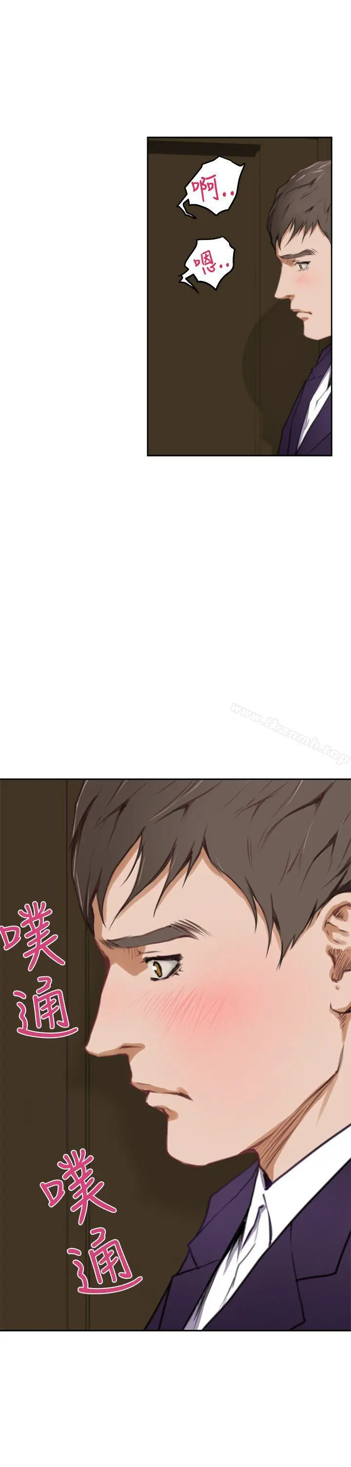 H-Mate - 第32话 - page 25