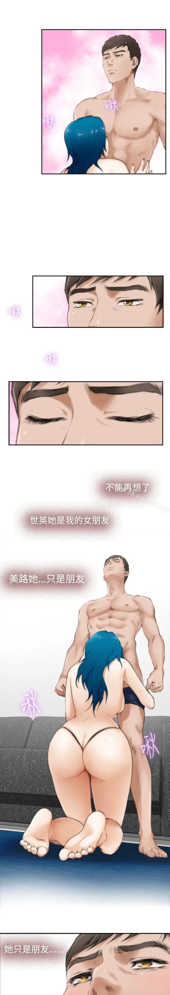 H-Mate - 第51话 - page 9