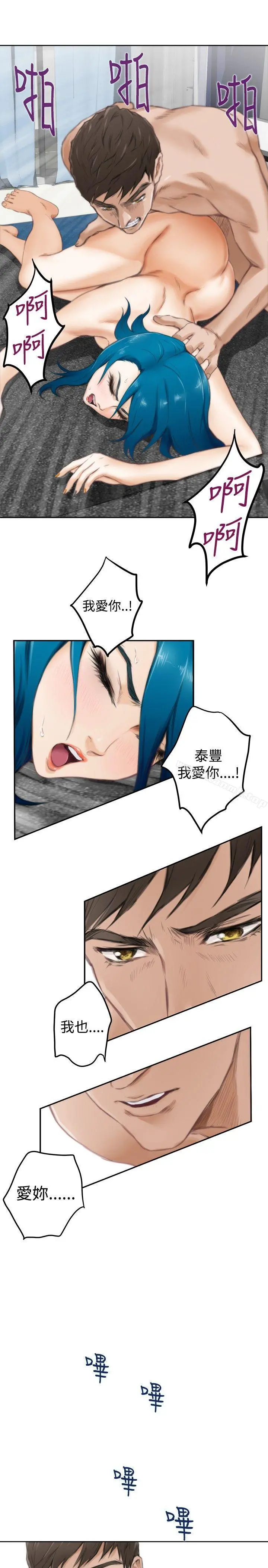 H-Mate - 第51话 - page 17
