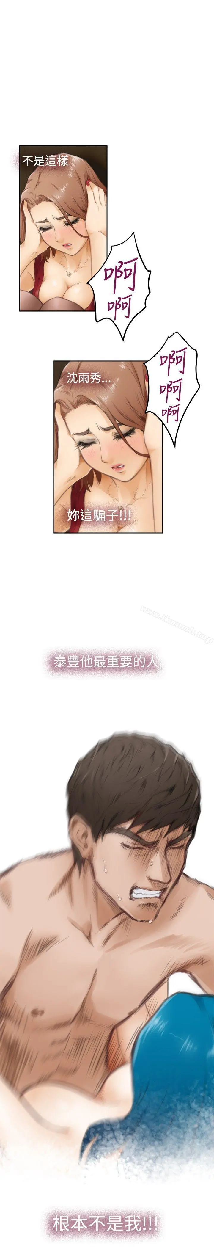 H-Mate - 第51话 - page 28