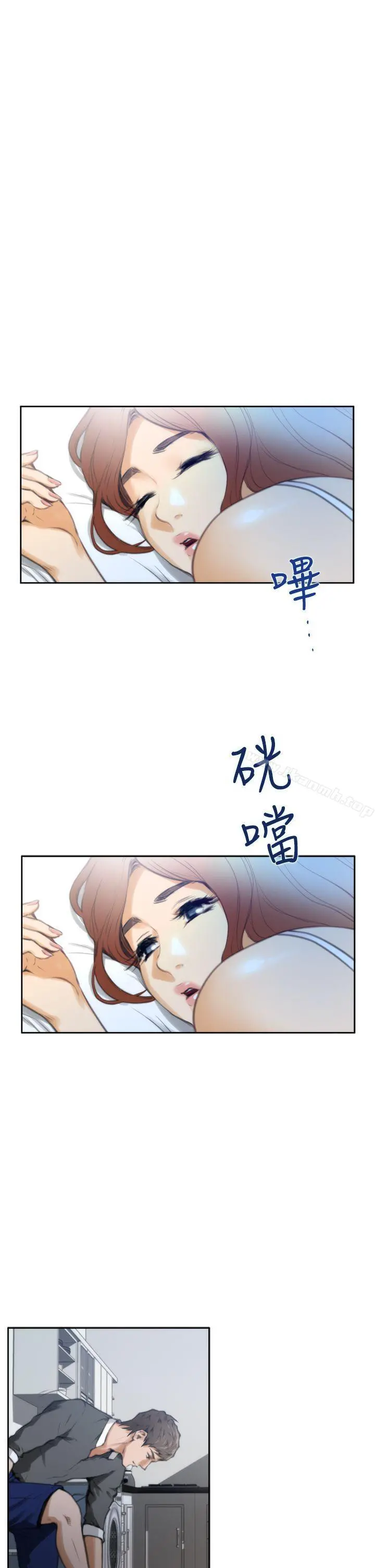 H-Mate - 第27话 - page 3