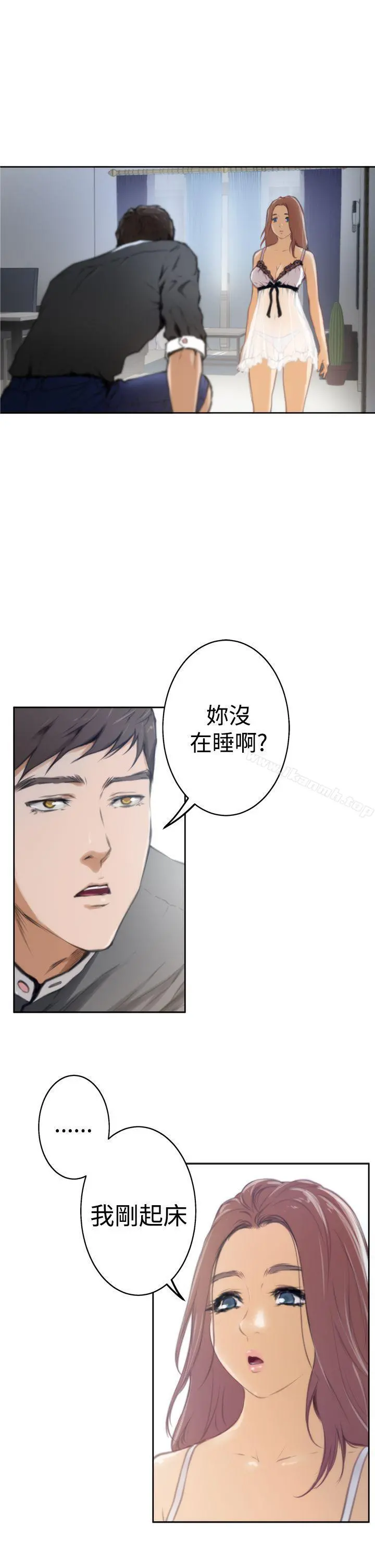 H-Mate - 第27话 - page 5