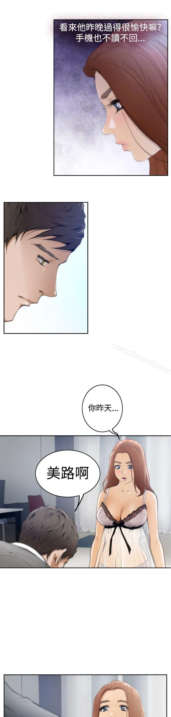 H-Mate - 第27话 - page 7