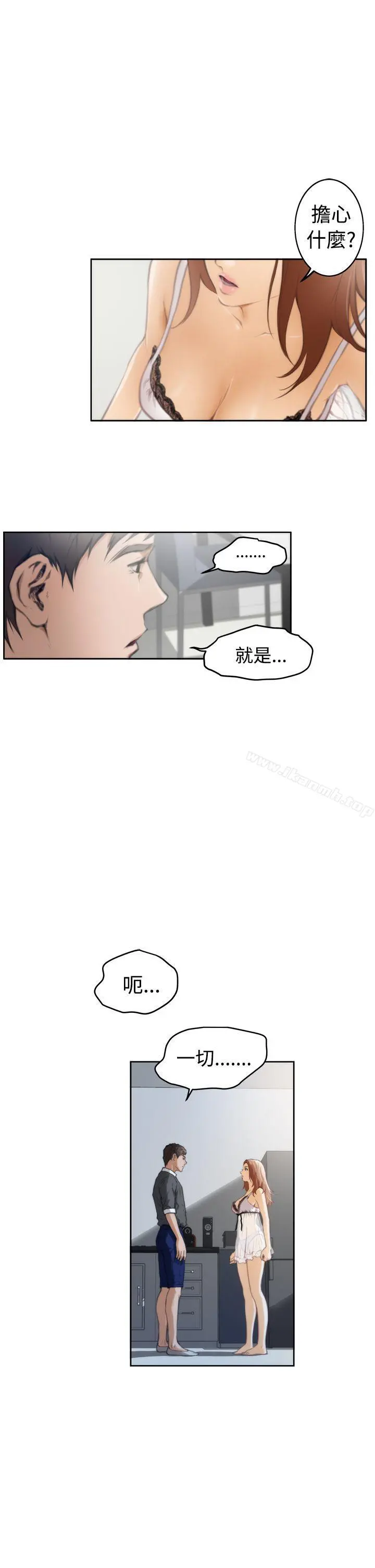 H-Mate - 第27话 - page 13