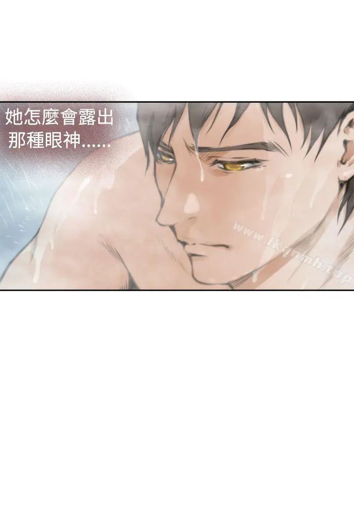 H-Mate - 第27话 - page 16
