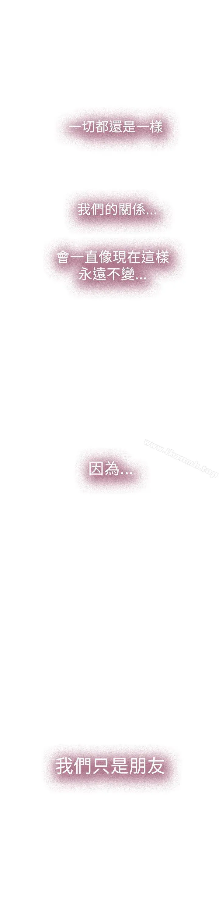 H-Mate - 第27话 - page 19