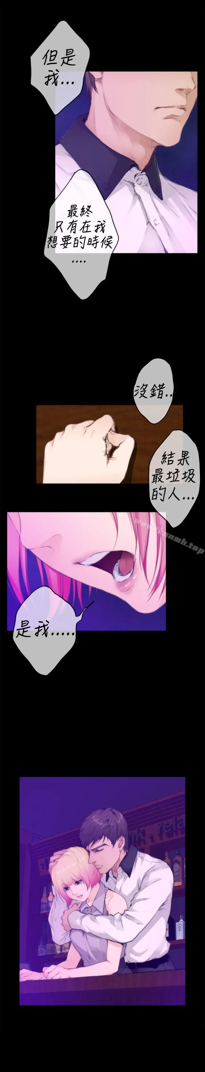 H-Mate - 第77话 - page 2