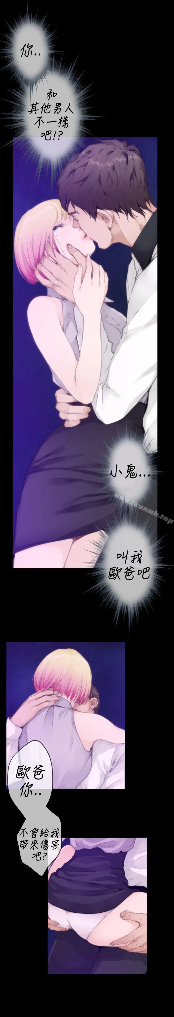 H-Mate - 第77话 - page 4