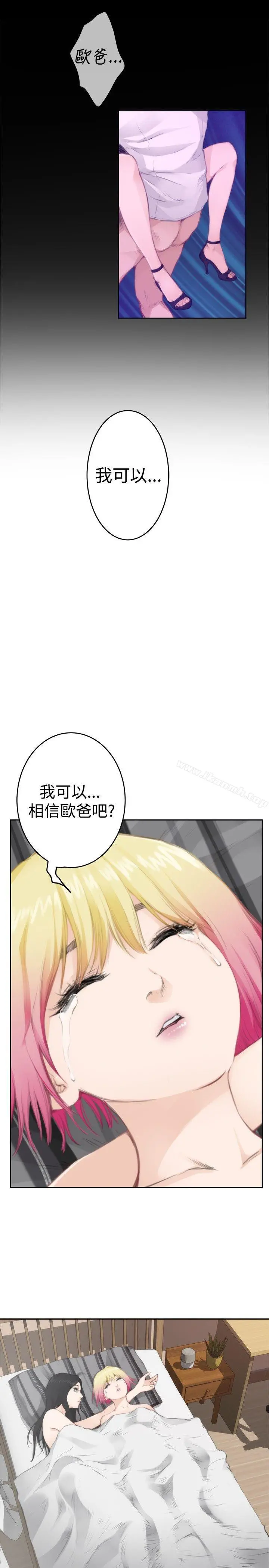 H-Mate - 第77话 - page 5
