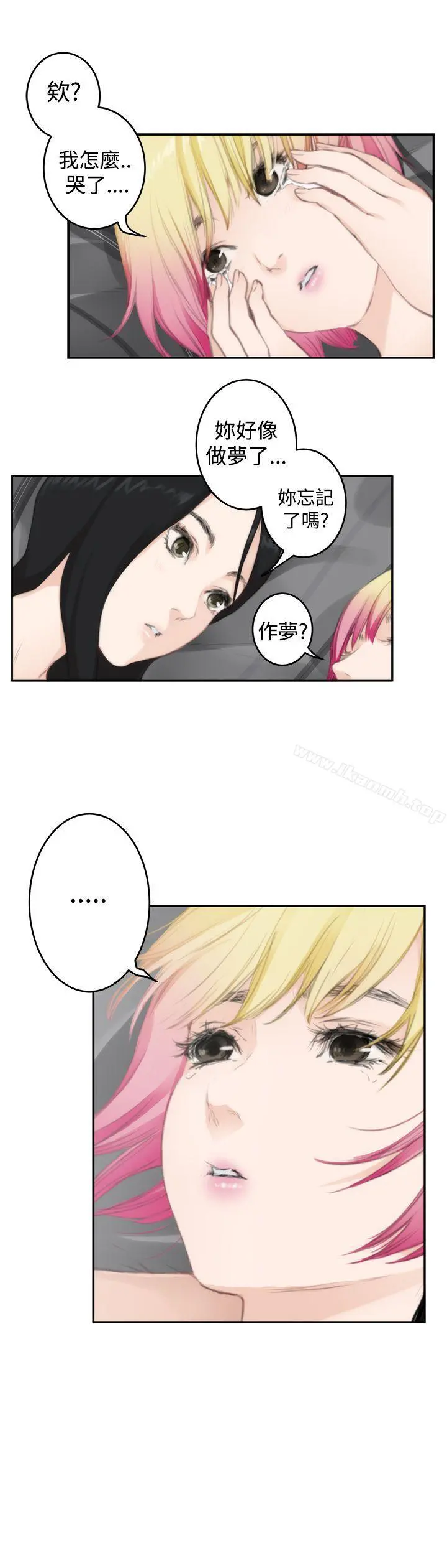 H-Mate - 第77话 - page 8