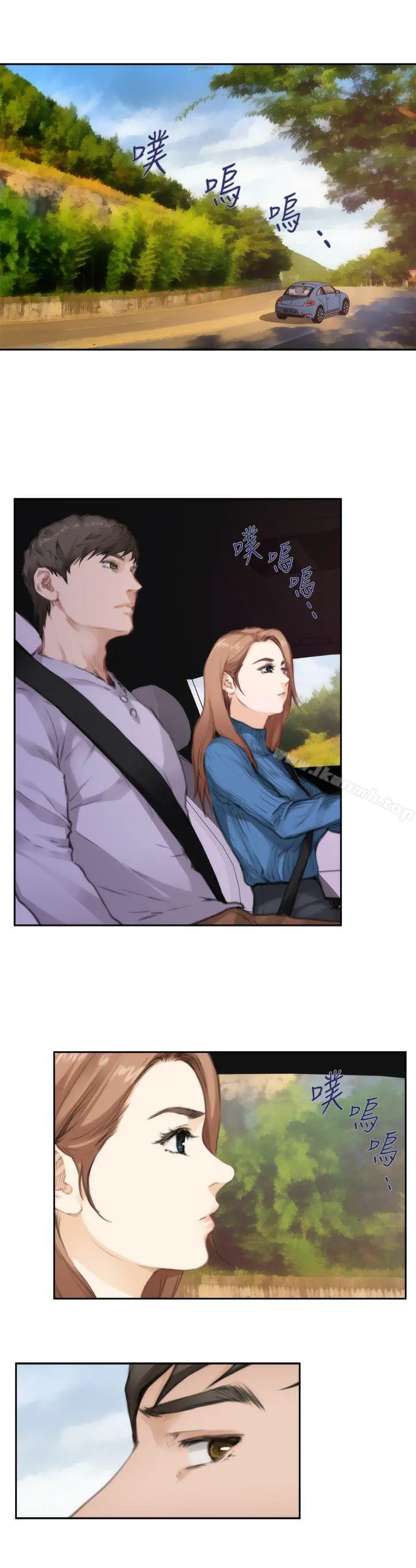 H-Mate - 第77话 - page 10