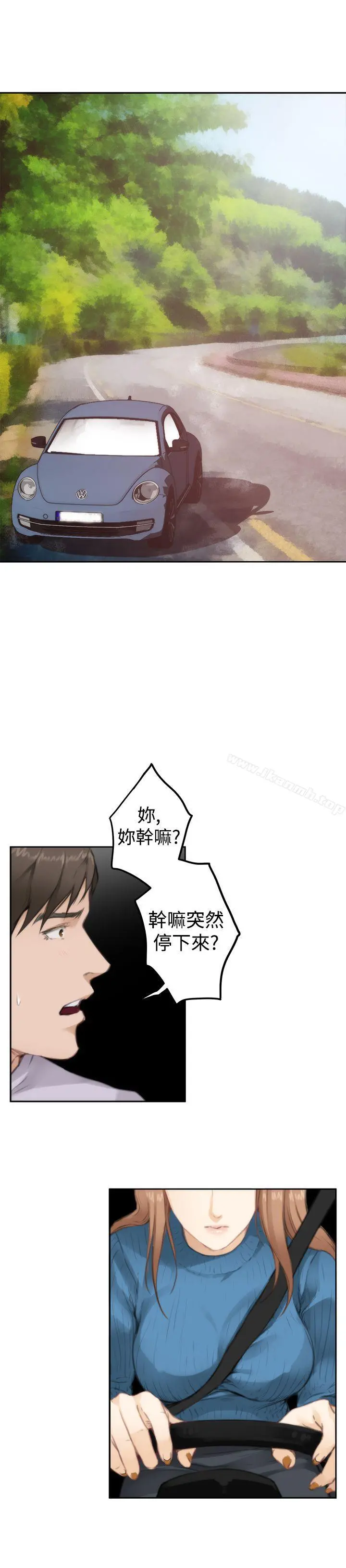 H-Mate - 第77话 - page 15