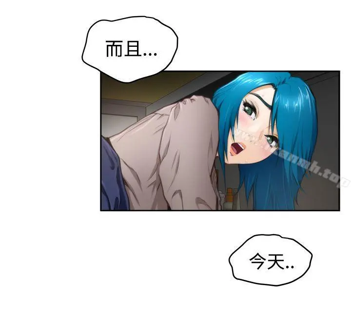 H-Mate - 第31话 - page 5