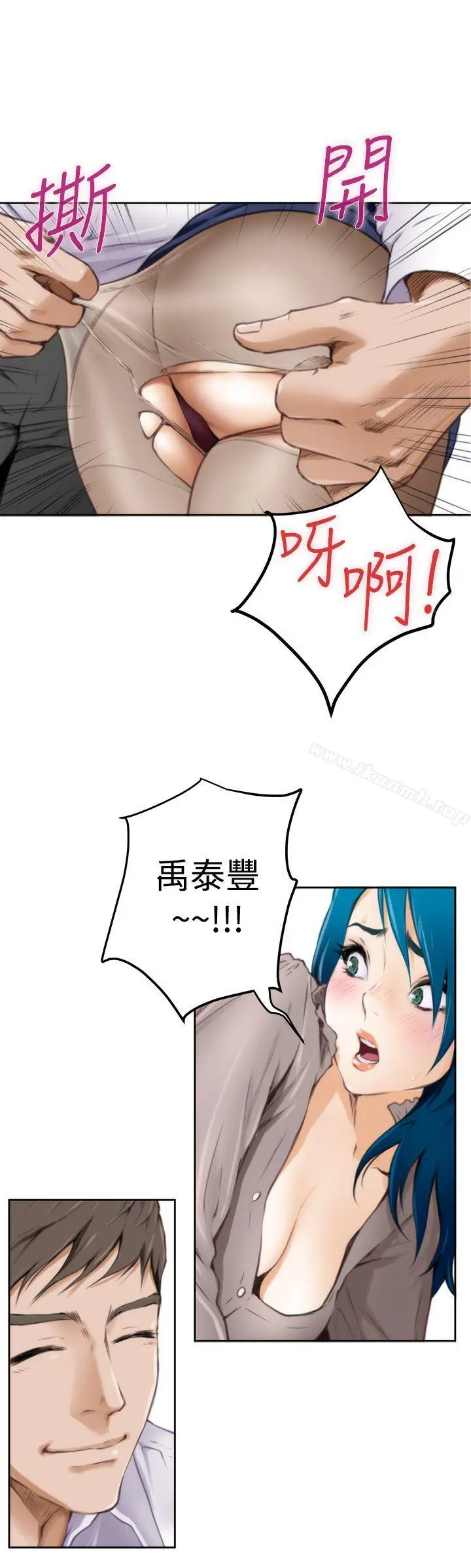 H-Mate - 第31话 - page 8