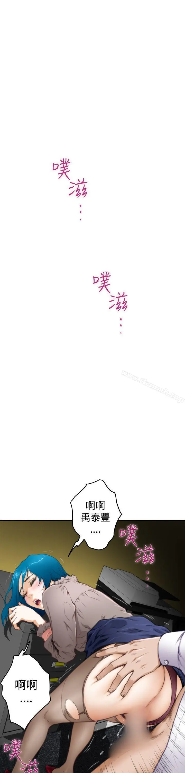 H-Mate - 第31话 - page 9