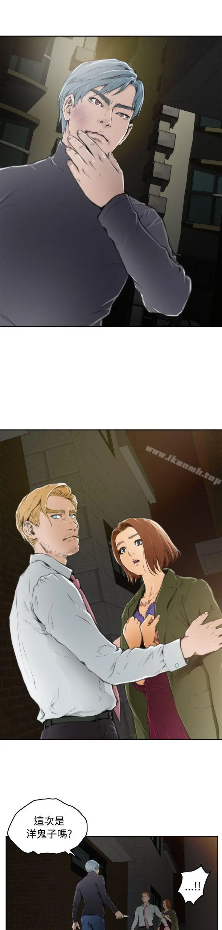 H-Mate - 第31话 - page 17
