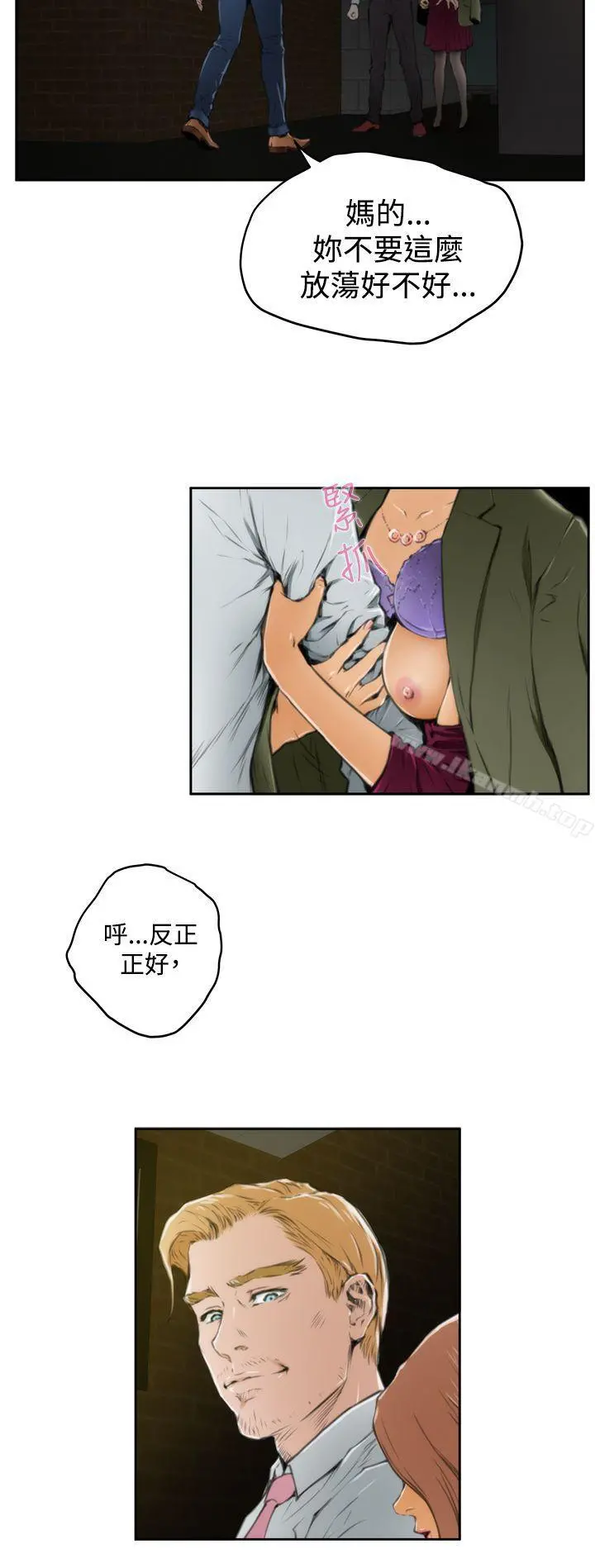 H-Mate - 第31话 - page 18