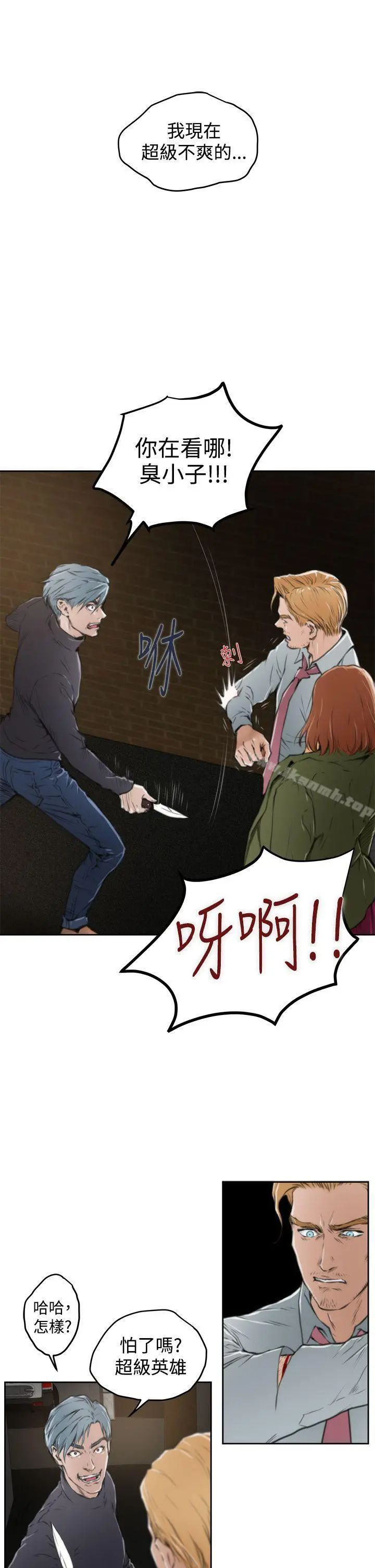 H-Mate - 第31话 - page 19