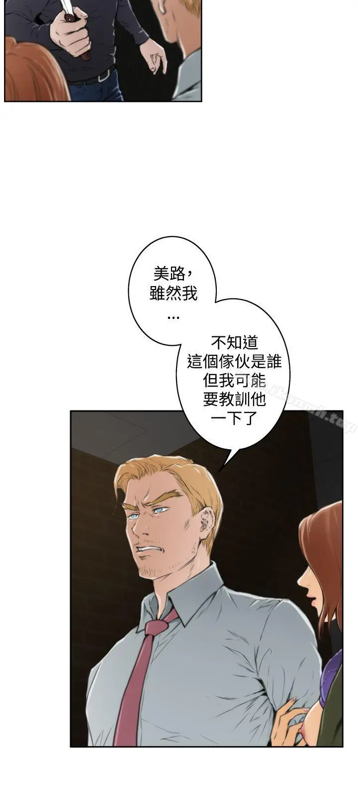 H-Mate - 第31话 - page 20
