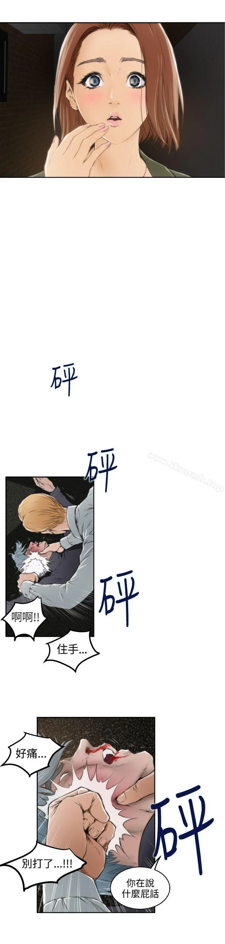 H-Mate - 第31话 - page 23