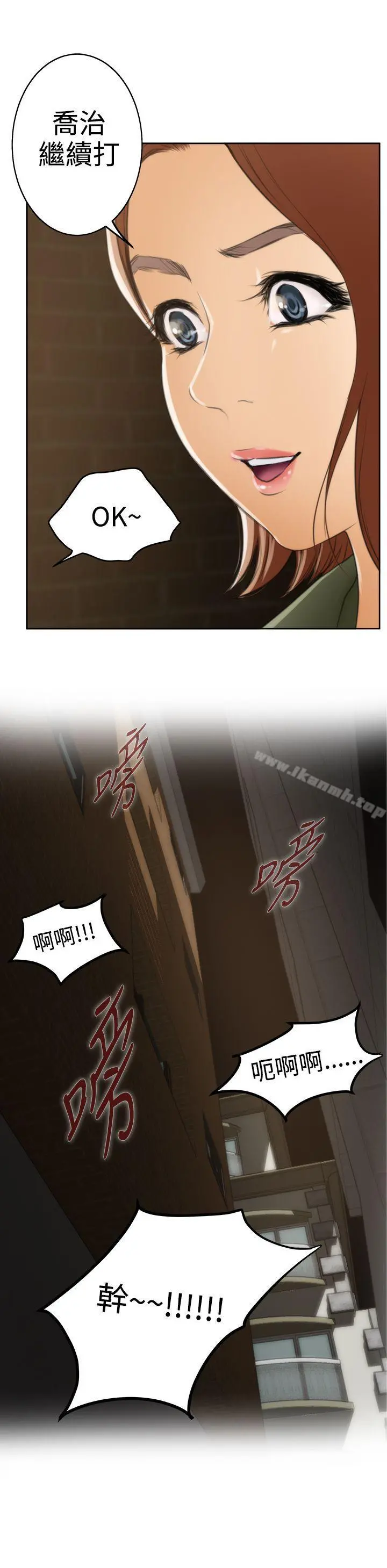 H-Mate - 第31话 - page 26