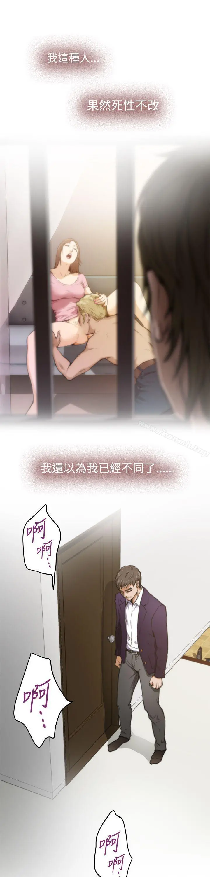 H-Mate - 第34话 - page 9