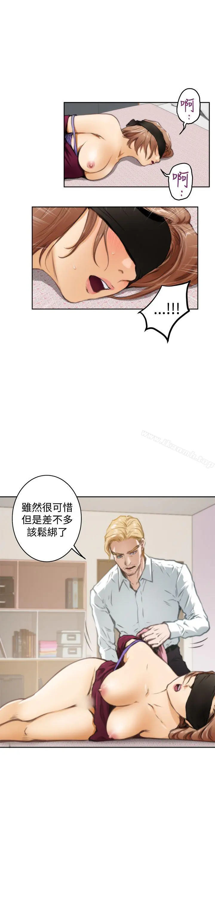H-Mate - 第34话 - page 13