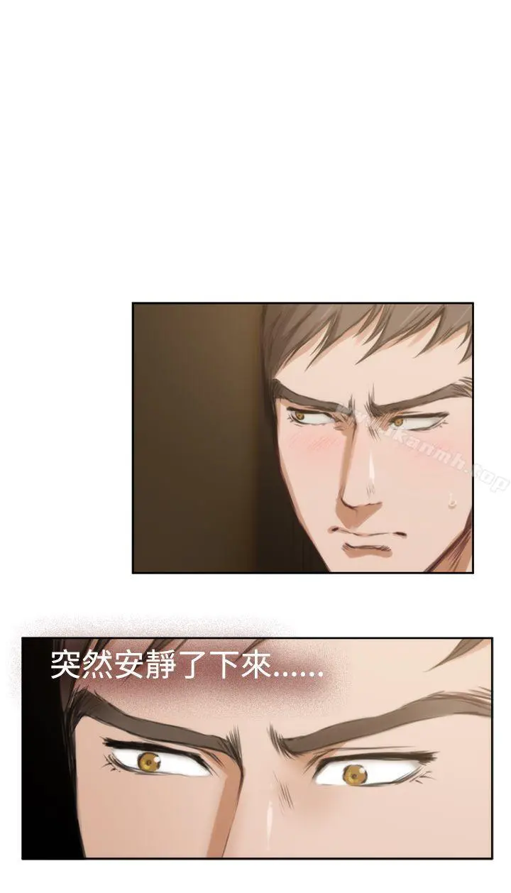 H-Mate - 第34话 - page 14