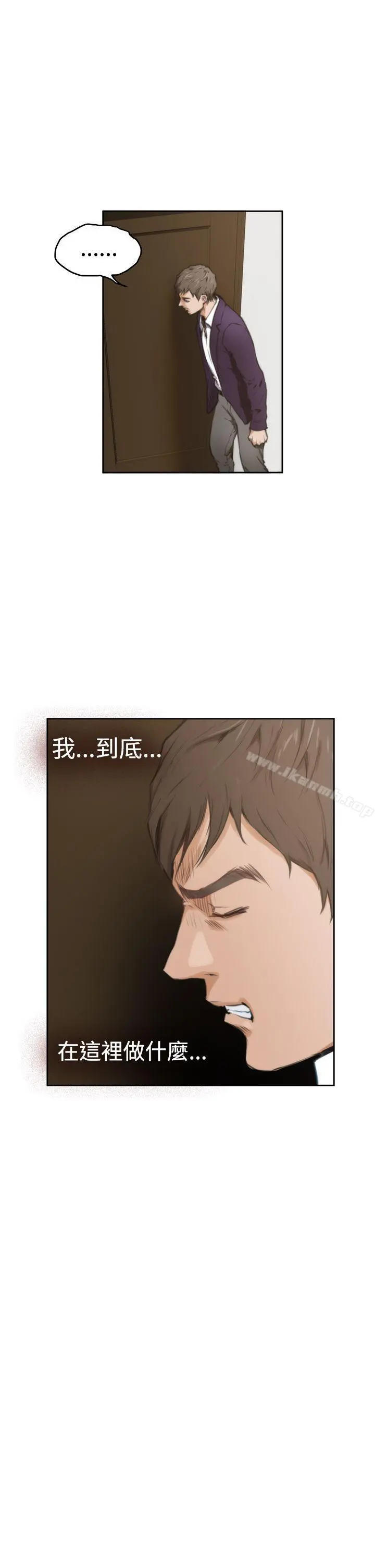 H-Mate - 第34话 - page 15