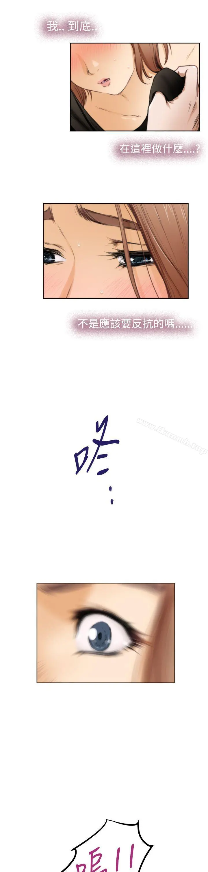 H-Mate - 第34话 - page 17